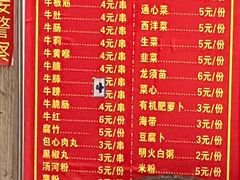 -正宗梧州牛肠酸