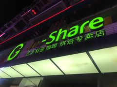 -吉新利亚咖啡烘焙店(步步高店)