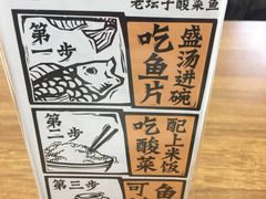 -太二酸菜鱼(永旺梦乐城店)