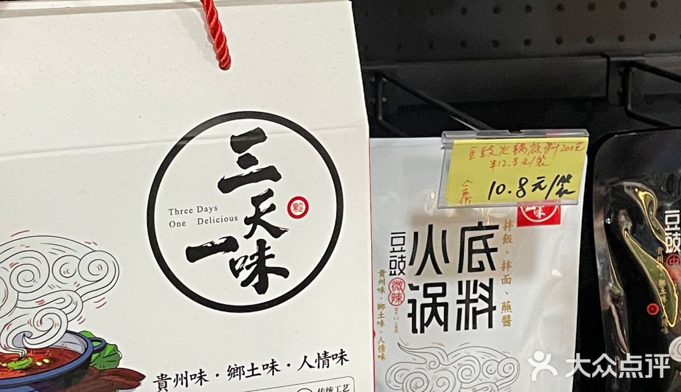 多少次来贵阳❗️就为了这个豆花火锅🍲