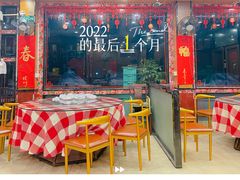 门面-哈尔滨阳光饺子园(阳光花园店)