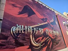 -中华巴洛克风情街