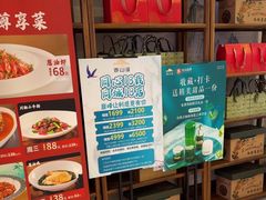 -香山湖渔家大院