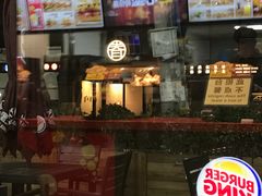 门面-汉堡王(北京三里屯购物中心)