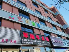 -艺彩童馨舞蹈培训学校(西湖道校区)