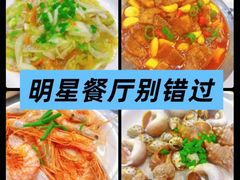 -渔满仓海鲜渔家(象山二店)