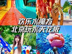 -欢乐水魔方水世界