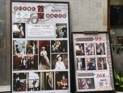 -城南旧影 旗袍全家福摄影写真体验馆