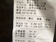 -洪记白水羊头(天坛店)