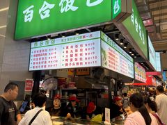-中东大市场美食城