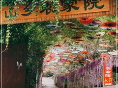 -山乡农家院(海淀区西北旺店)