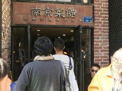 门面-眷江南之小蓝鲸(王府大街店)