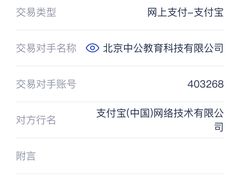 -中公教育考公考编(杨浦校区)