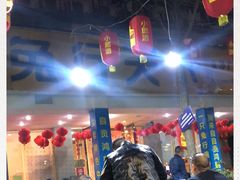 -椒小兔·盐帮川菜中餐厅(金沙时代广场店)