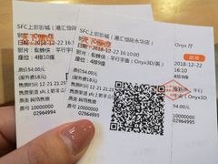 -SFC上影影城(港汇永华IMAX激光店)