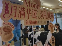 -红星前进面包牛奶公司(君太店)