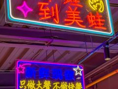 -美蛙四季(亦庄店)