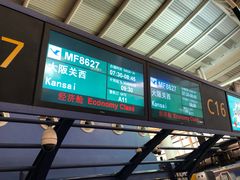 -杭州萧山国际机场