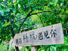 -林坑古村落
