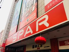 -神农美特好生鲜超市(三墙店)