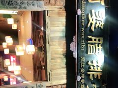 -阿婆情腊排骨火锅(金虹路店)