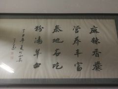 -惠记粉汤羊血(小南门店)