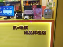 -PAWTOY爪e玩偶店(天兴罗斯福店)