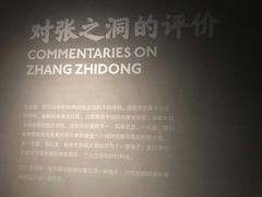 -张之洞与武汉博物馆