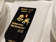 -荣兴酒家(徐家汇店)