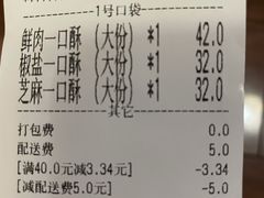 -宋记饼家(石门二路店)