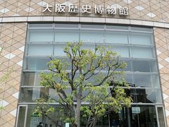 -大阪历史博物馆