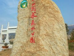 -峄山风景名胜区