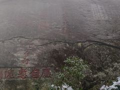 -南岳衡山风景名胜区