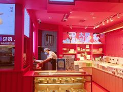 -阮大兴糕团(日月光中心店)