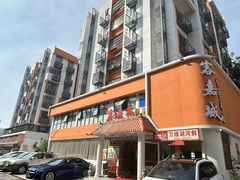-客嘉城(西丽店)