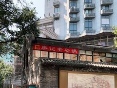 -廖记老砂锅(上清寺店)