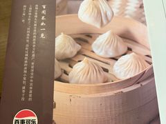 -南翔馒头店(豫园店)
