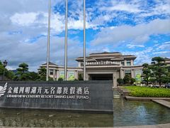 -余姚四明湖开元名都度假酒店·夏威夷西餐厅