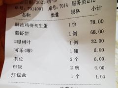 -德云居