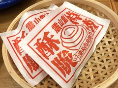 -震山堂·手工劲面(仓山万达店)