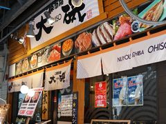 门面-札幌二条市场 大矶(本店)