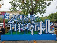 -唐山宴大唐州府精品中餐