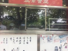 -庆丰包子铺(西单店)
