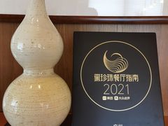 -广州富力君悦大酒店空中花园