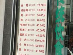 -晓马鸭店(新芜路店)
