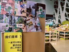 -多抓鱼循环商店(虹桥天地店)
