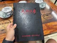 -大回族餐厅