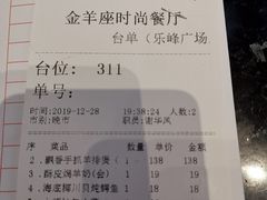 -新兴·金羊座·粤菜点心(乐峰店)
