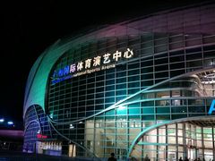 -宝能国际体育演艺中心