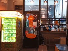 -无牌咖啡&酒馆